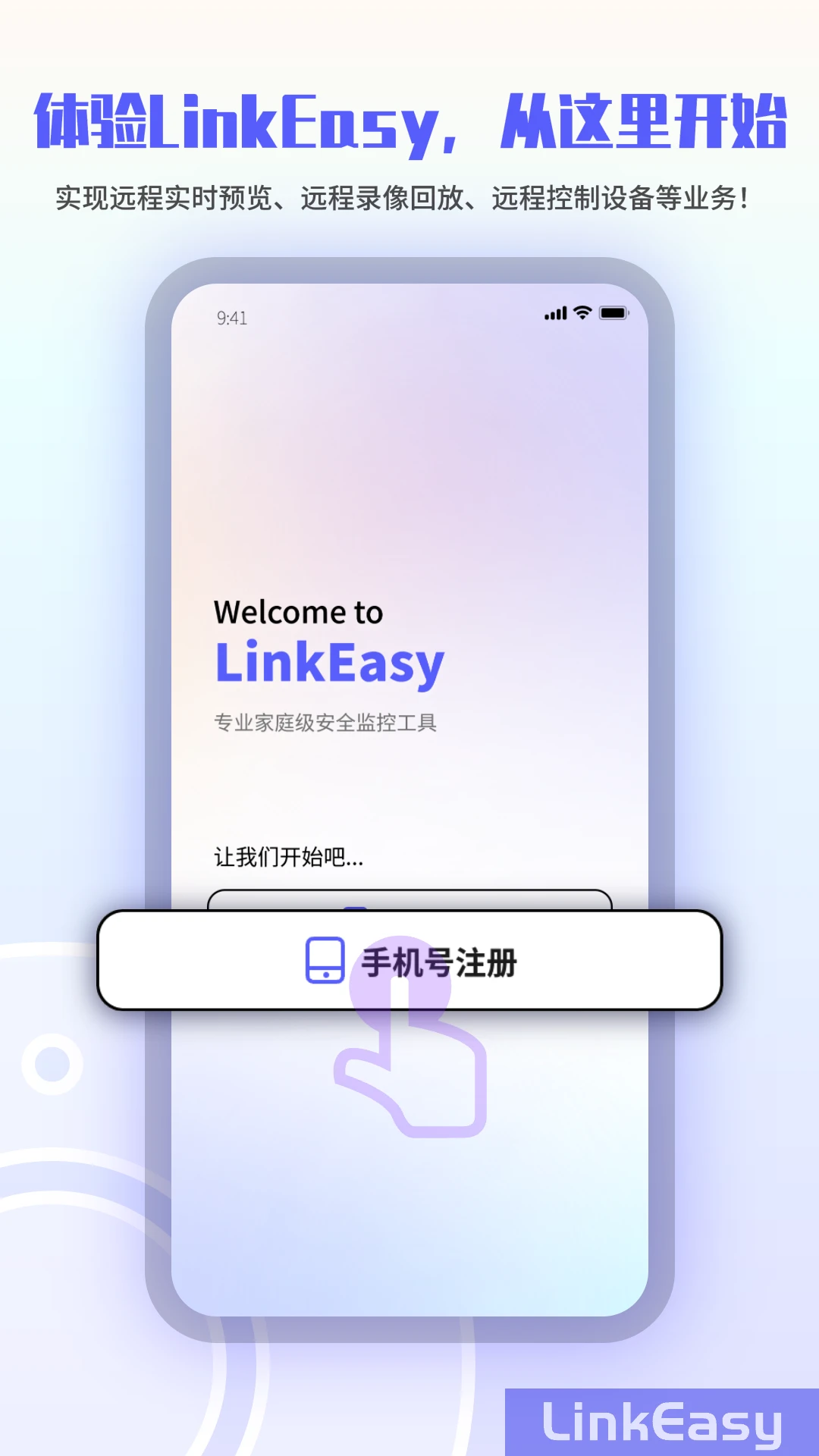 LinkEasy1.5.9 Զ�����ӹ���