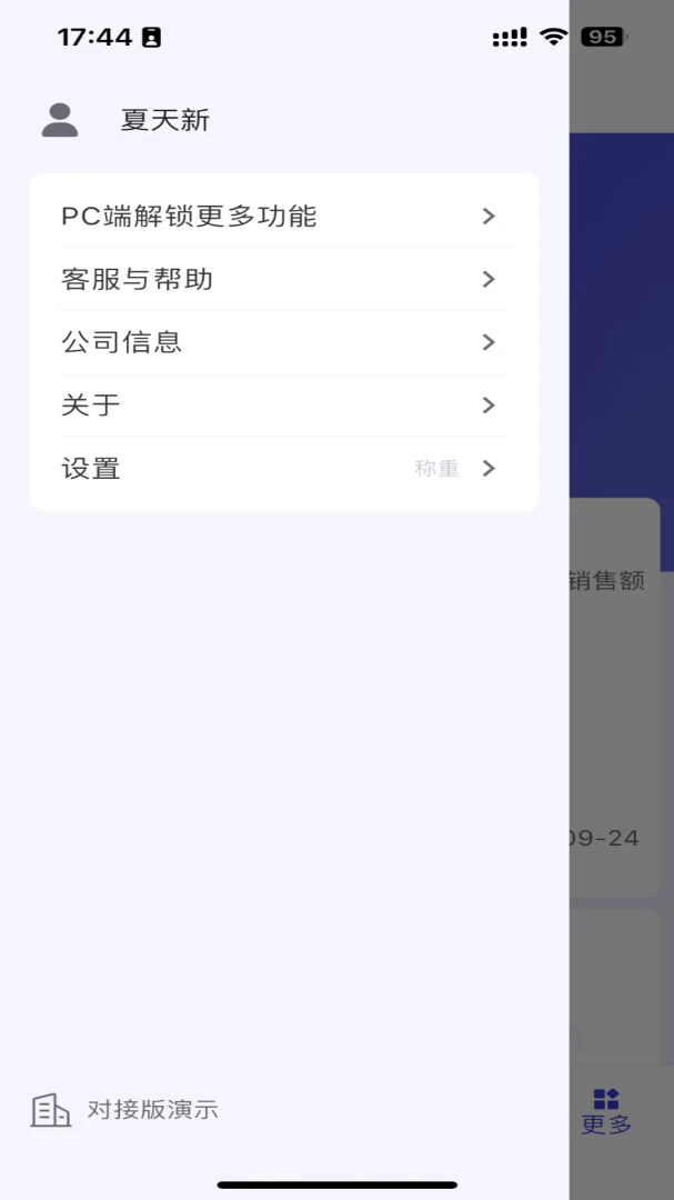 �ܼ���ȫ����2.3.0 �ƶ�������