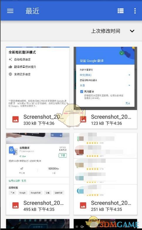 谷歌翻译手机版v5.8最新版下载 拍照翻译 功能演示