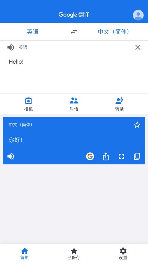 谷歌翻译手机版v5.8最新版下载 安卓安装包 版本信息
