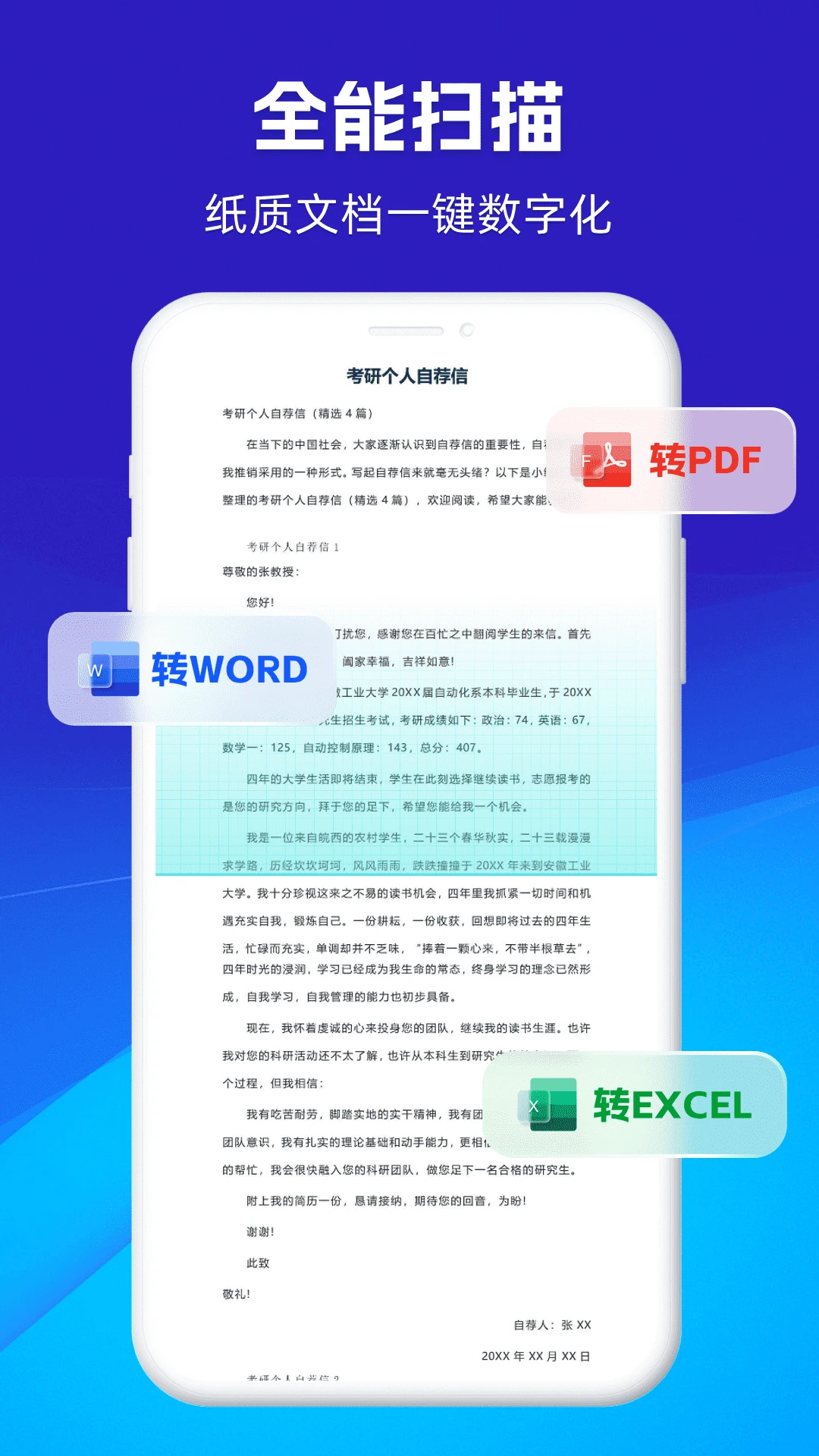 ����ɨ��ͨ1.1.3 �ֻ�ɨ�蹤��