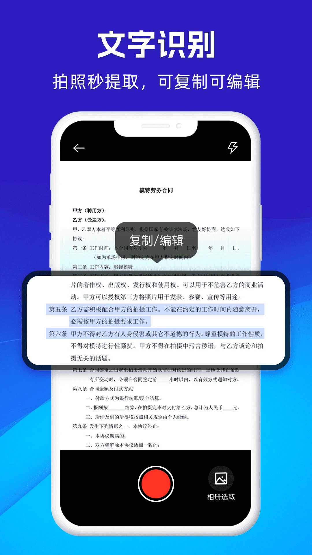 ����ɨ��ͨ1.1.3 �ֻ�ɨ�蹤��