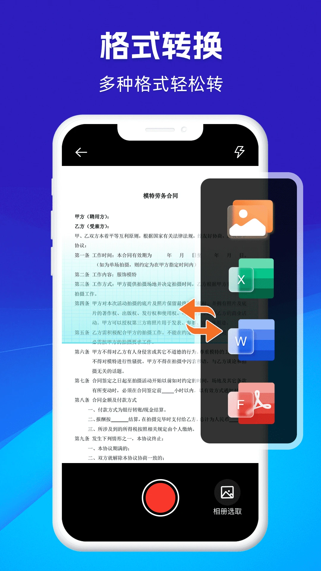 ����ɨ��ͨ1.1.3 �ֻ�ɨ�蹤��