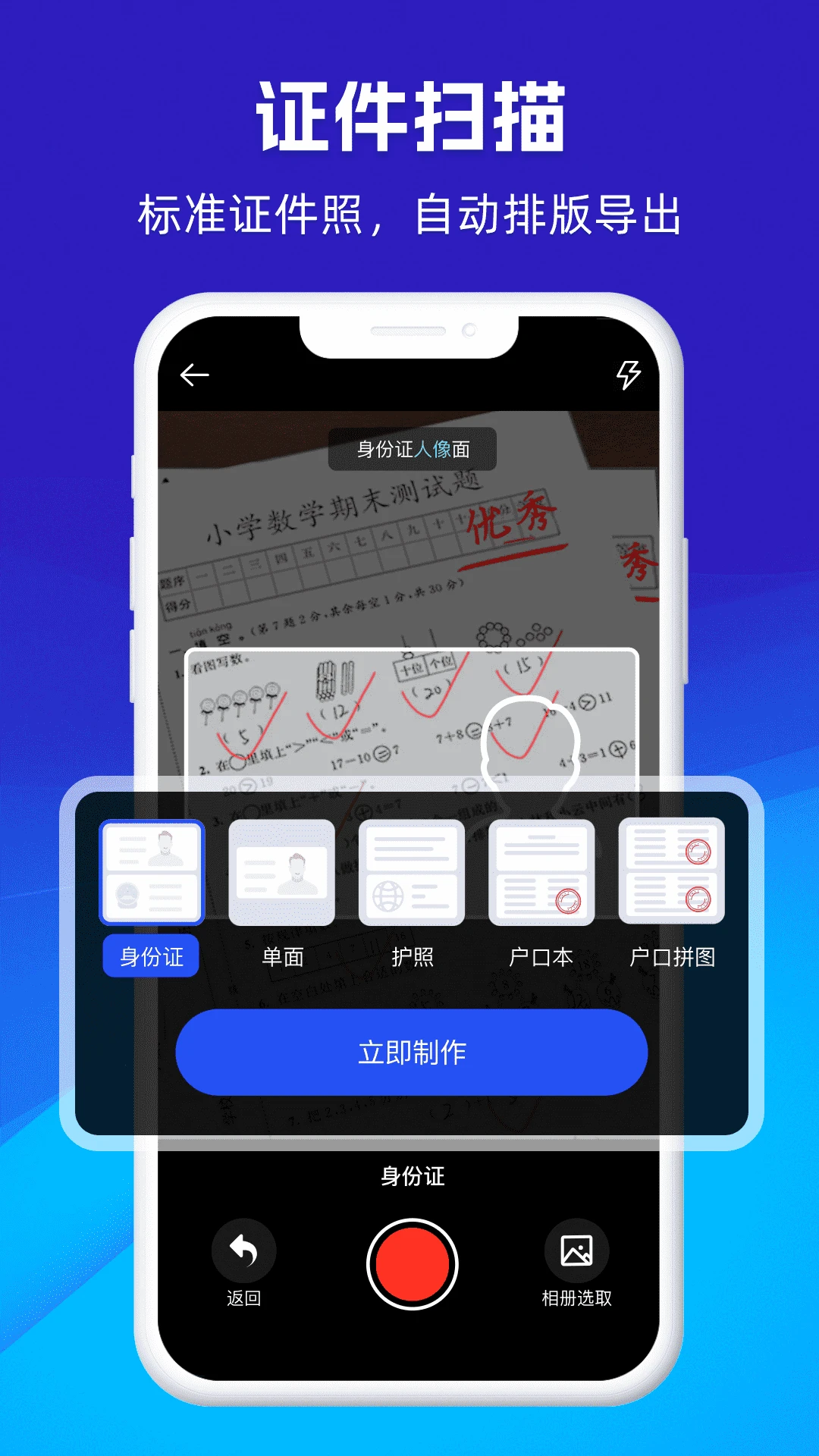����ɨ��ͨ1.1.3 �ֻ�ɨ�蹤��