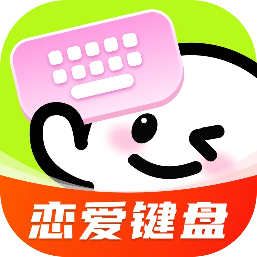 高情商恋爱聊天神器1.1.2 恋爱话术助手