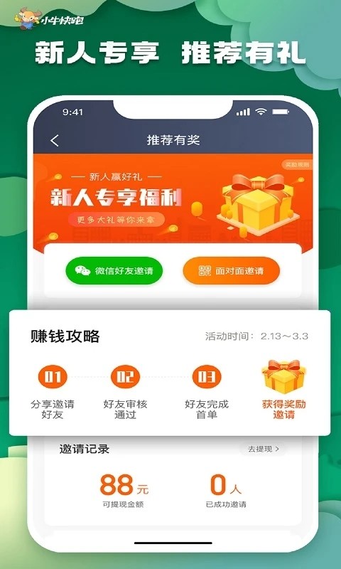 小牛情报app 手机端 赛事解析 使用场景