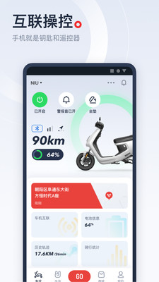 小牛情报app 赛事情报解析 界面功能展示