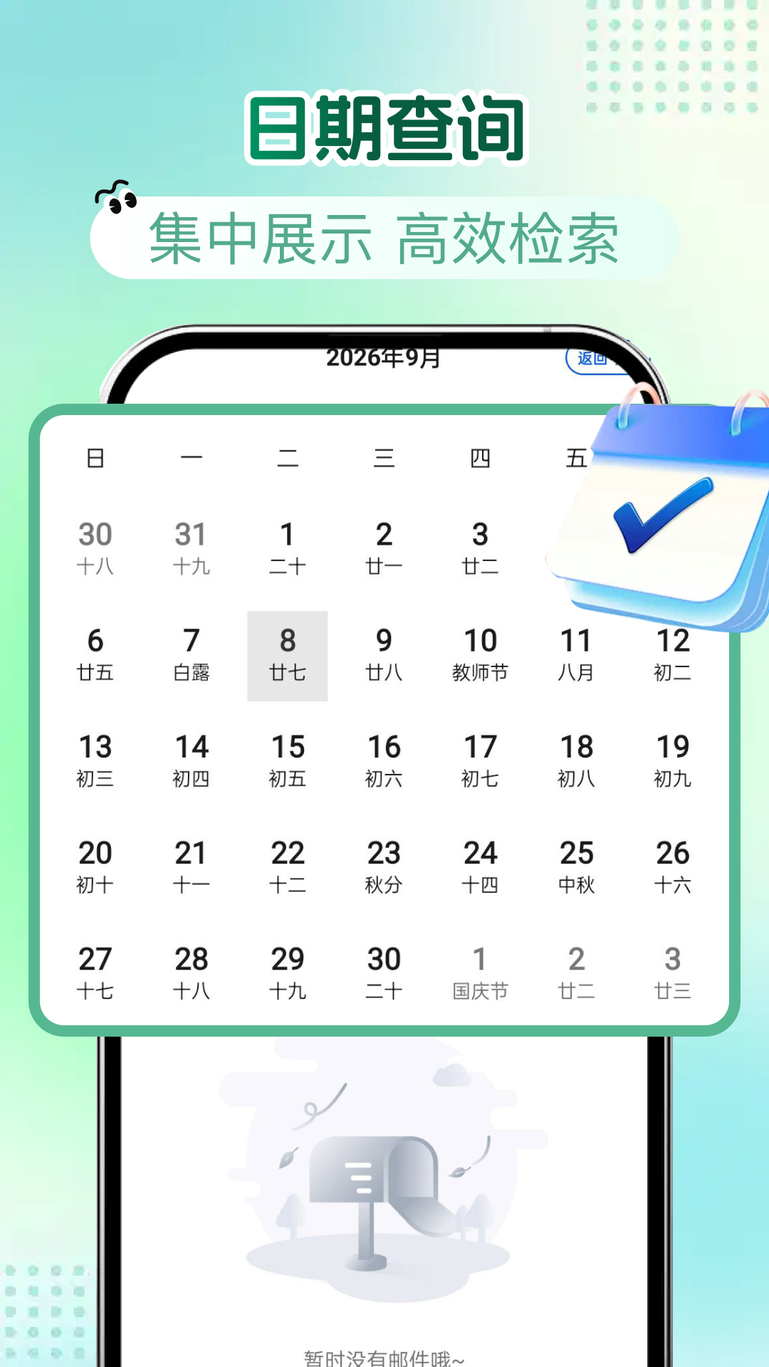 �ʼ���ʦ����1.0.2 �����������