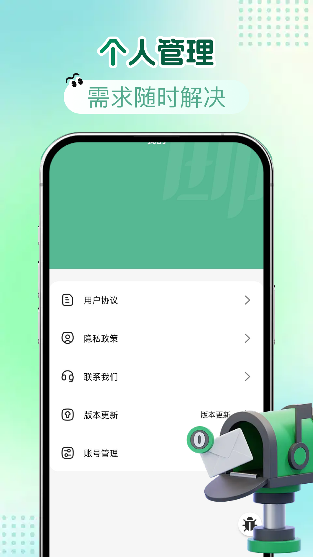 �ʼ���ʦ����1.0.2 �����������