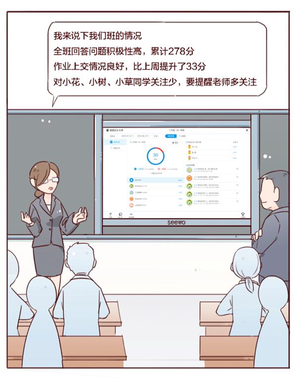 速算总动员教师版App下载 教师端班级管理功能界面截图