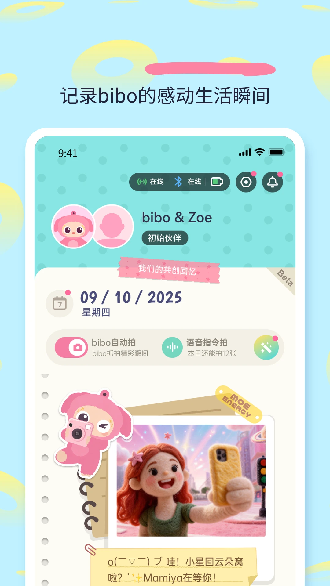 bibomoe1.1.4 �ƶ���Ӧ��