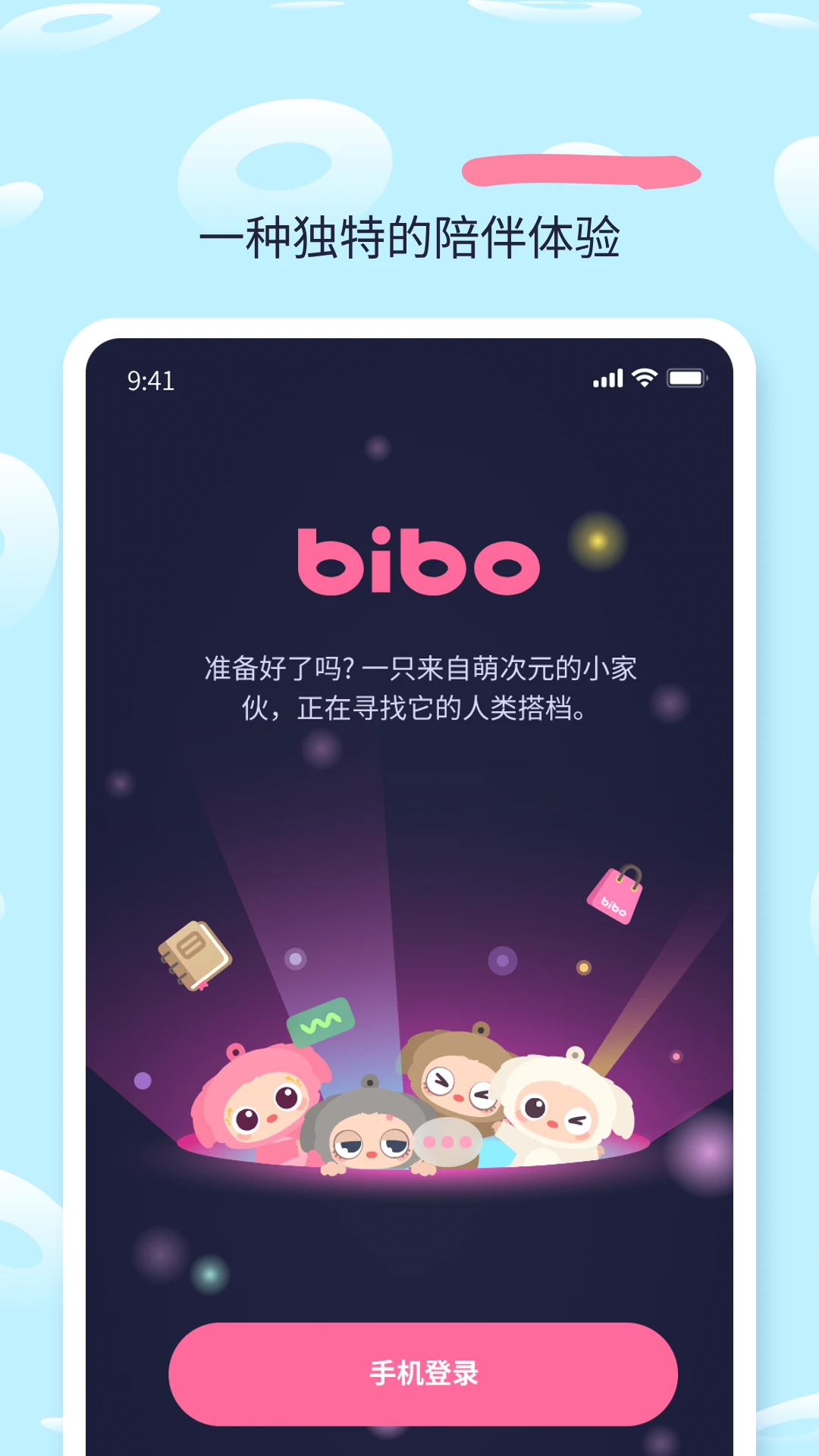 bibomoe1.1.4 �ƶ���Ӧ��