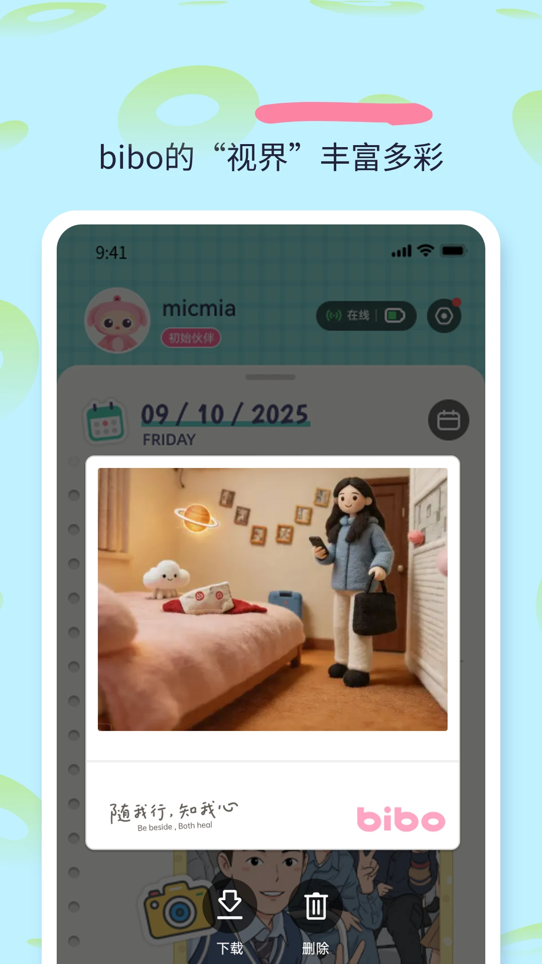 bibomoe1.1.4 �ƶ���Ӧ��