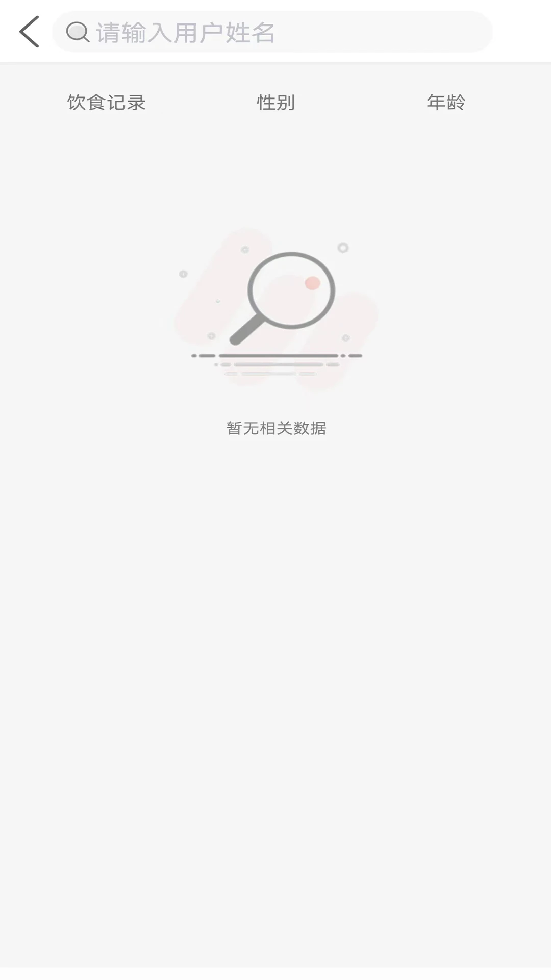 ���󽡿�Ա����2.2.5 ������������