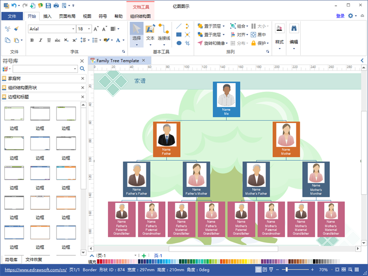 谱算子族谱查询操作界面与家谱文化资料图