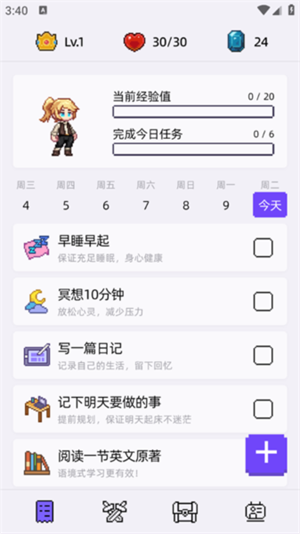 像素习惯 安卓版 打卡界面截图