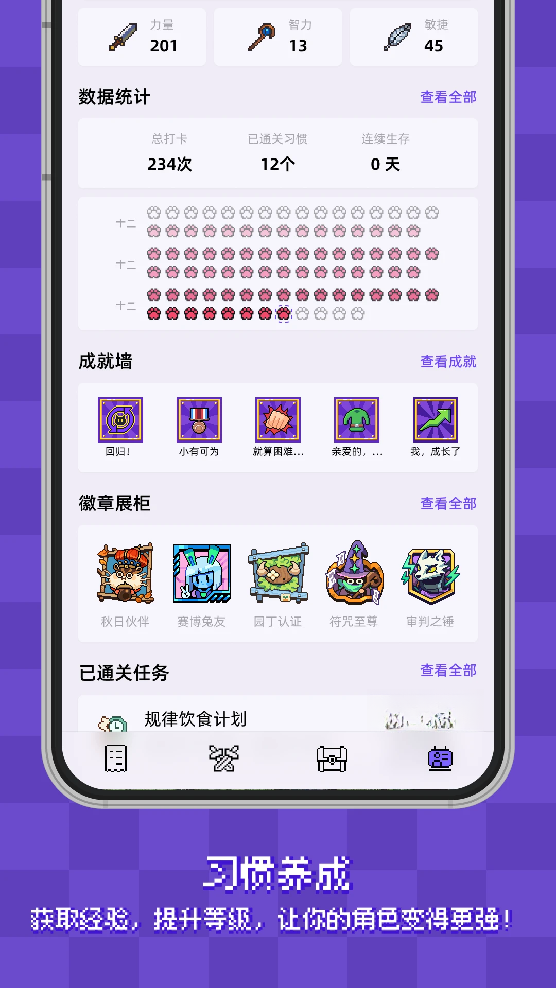 ����ϰ��(HabiCat)2.4.3 ϰ�ߴ�����