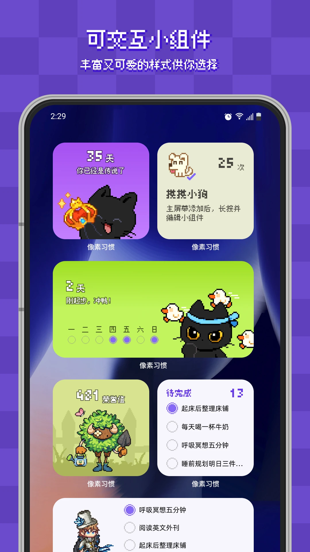 ����ϰ��(HabiCat)2.4.3 ϰ�ߴ�����