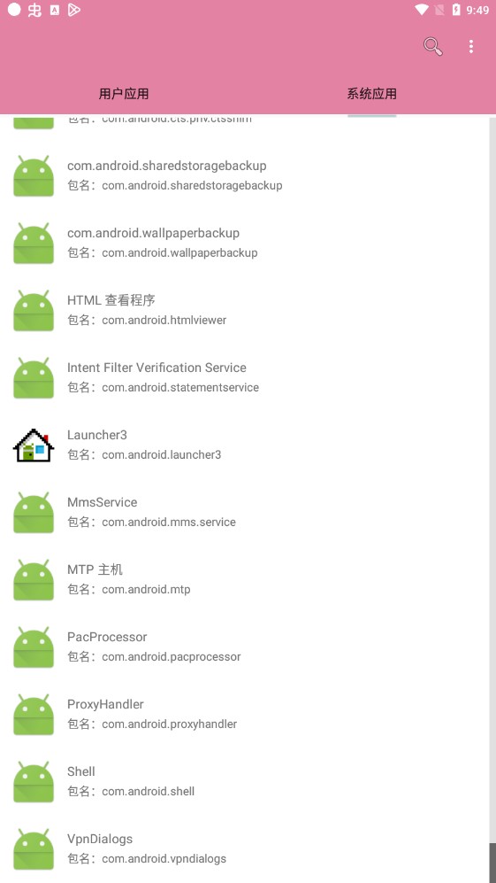 �����鿴��1.4 Ӧ�ð�����ѯ����