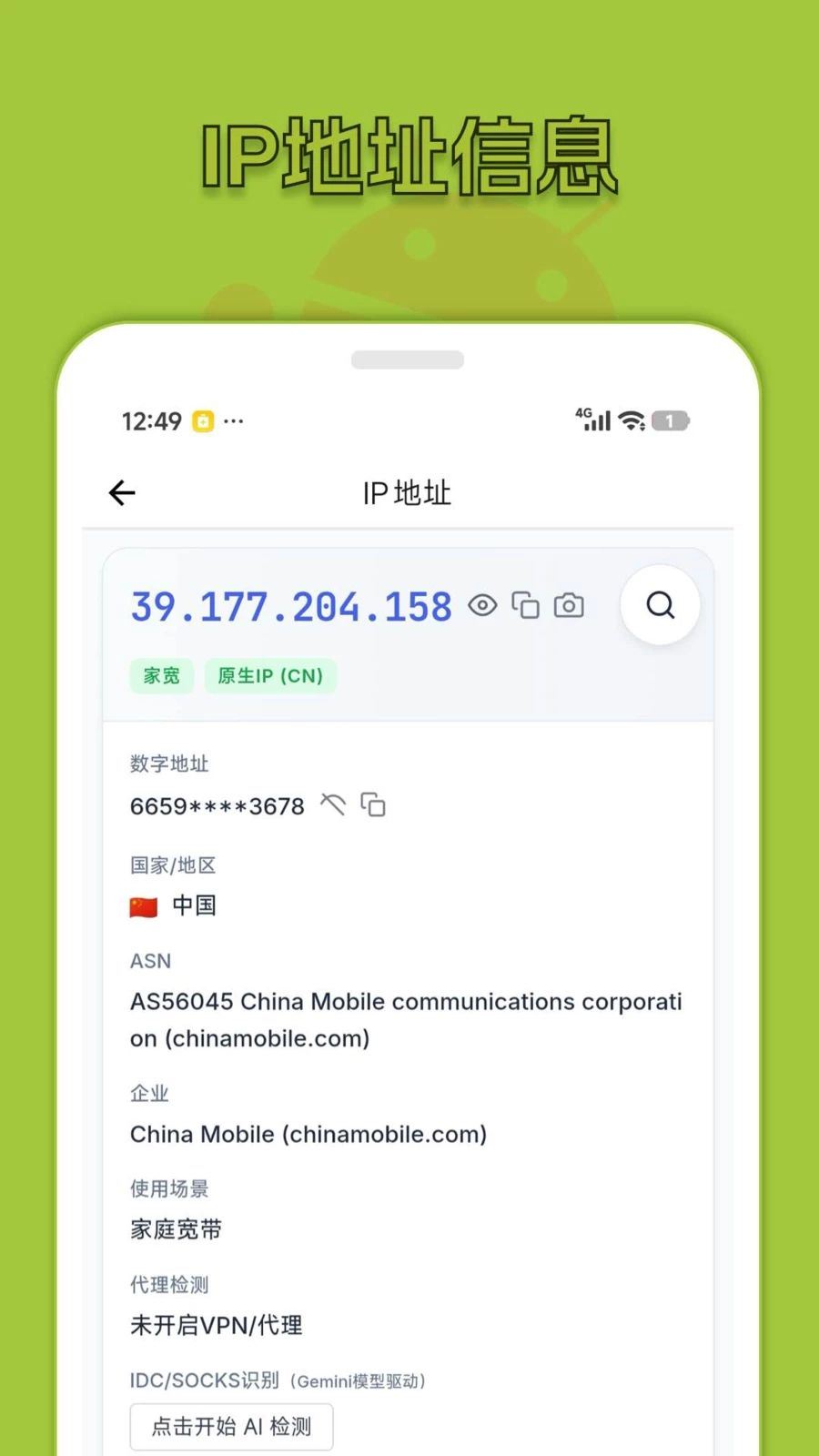�����鿴��1.4 Ӧ�ð�����ѯ����