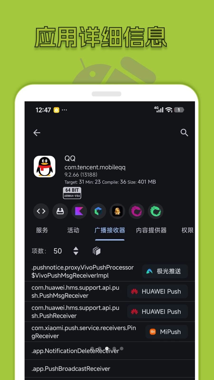 �����鿴��1.4 Ӧ�ð�����ѯ����