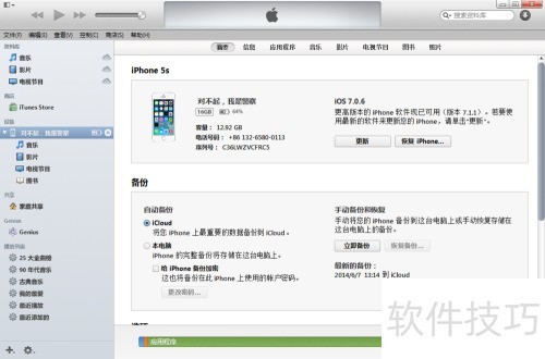 iPhone5����iOS8.3��ʽ��̼����� �̼���ַ������׼��ȫ��