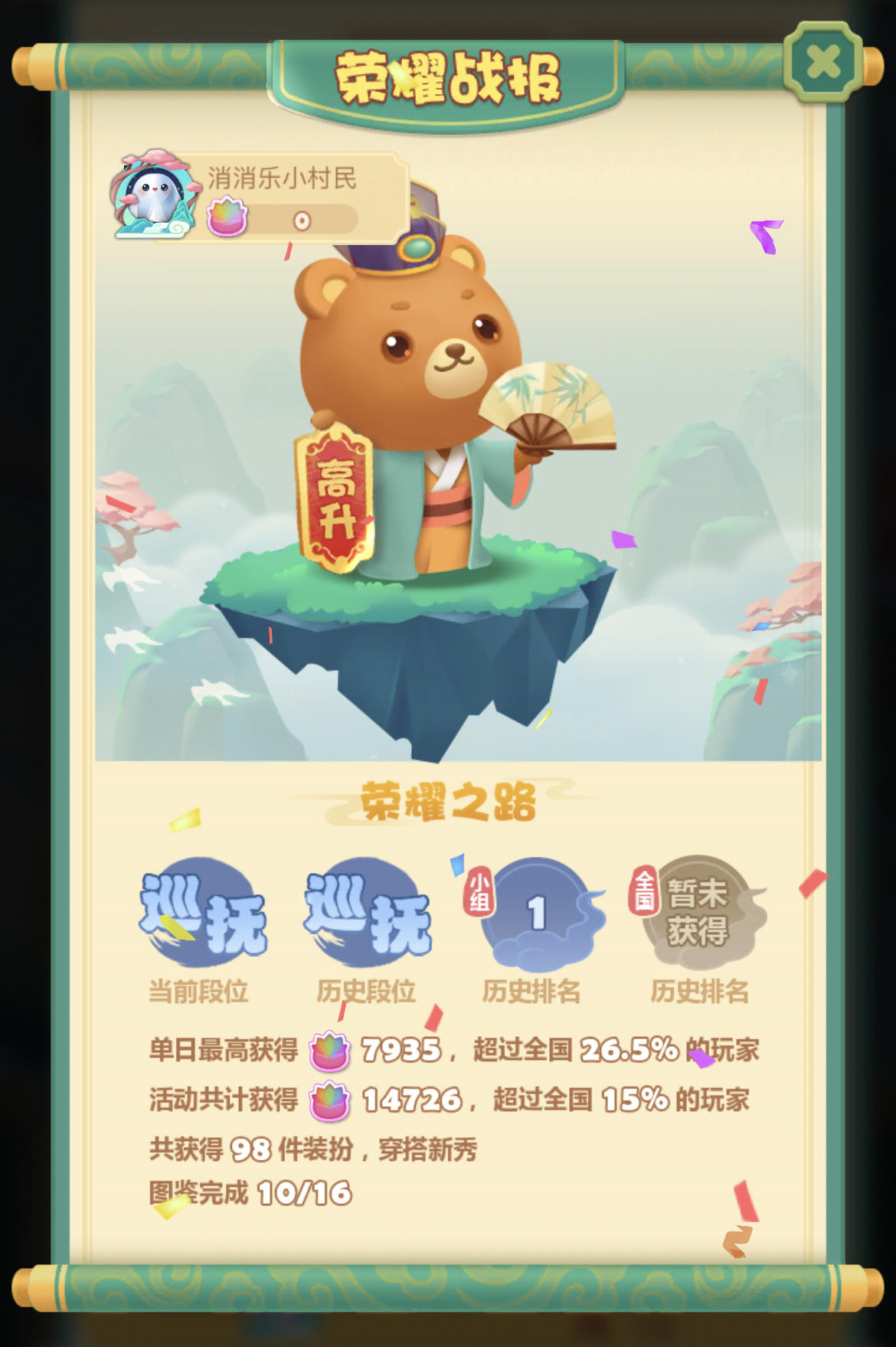 鸿运乐消消红包版安卓手机安装权限设置 消消乐红包版安装失败解决