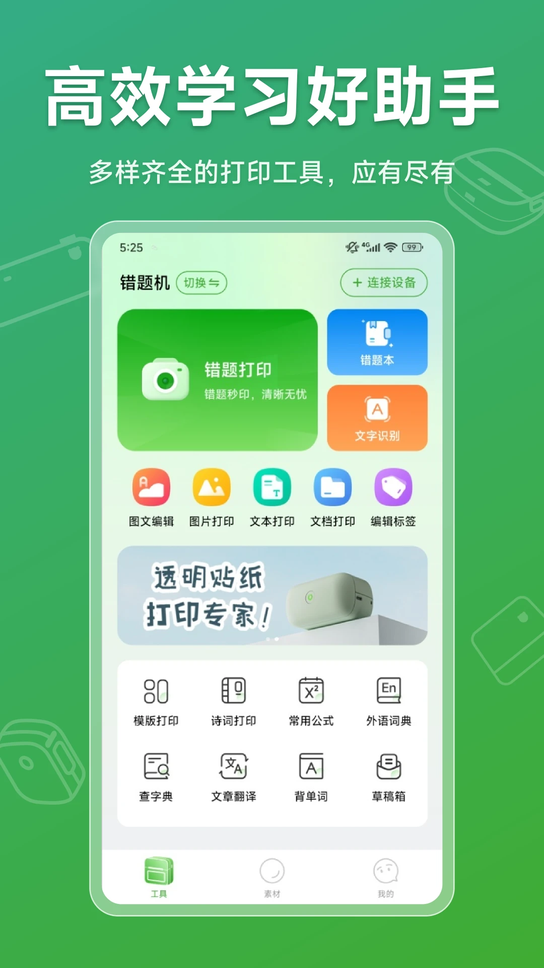 PeriPrint(PeriPrint)1.2.0 �ƶ���ӡ����