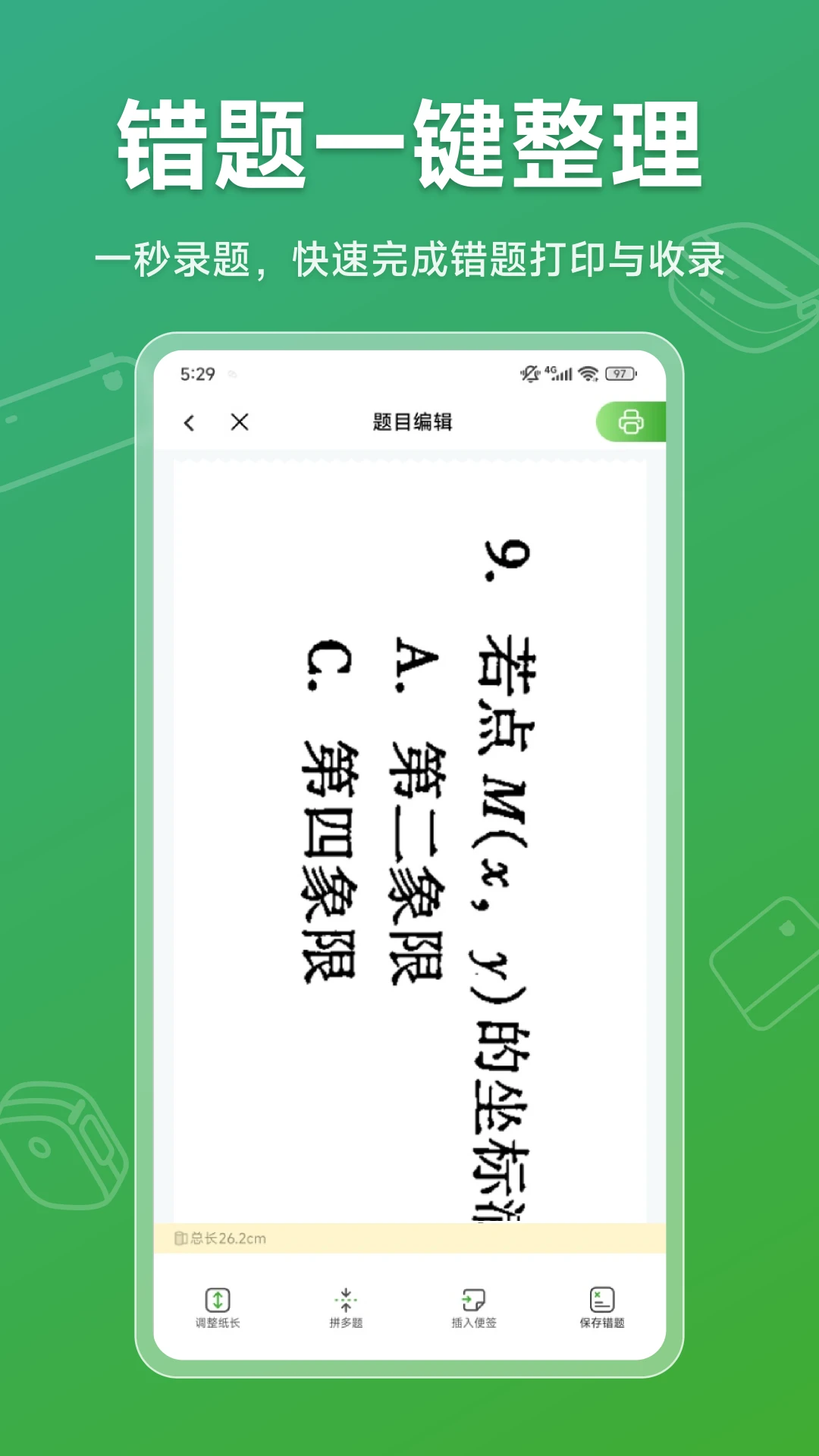 PeriPrint(PeriPrint)1.2.0 �ƶ���ӡ����