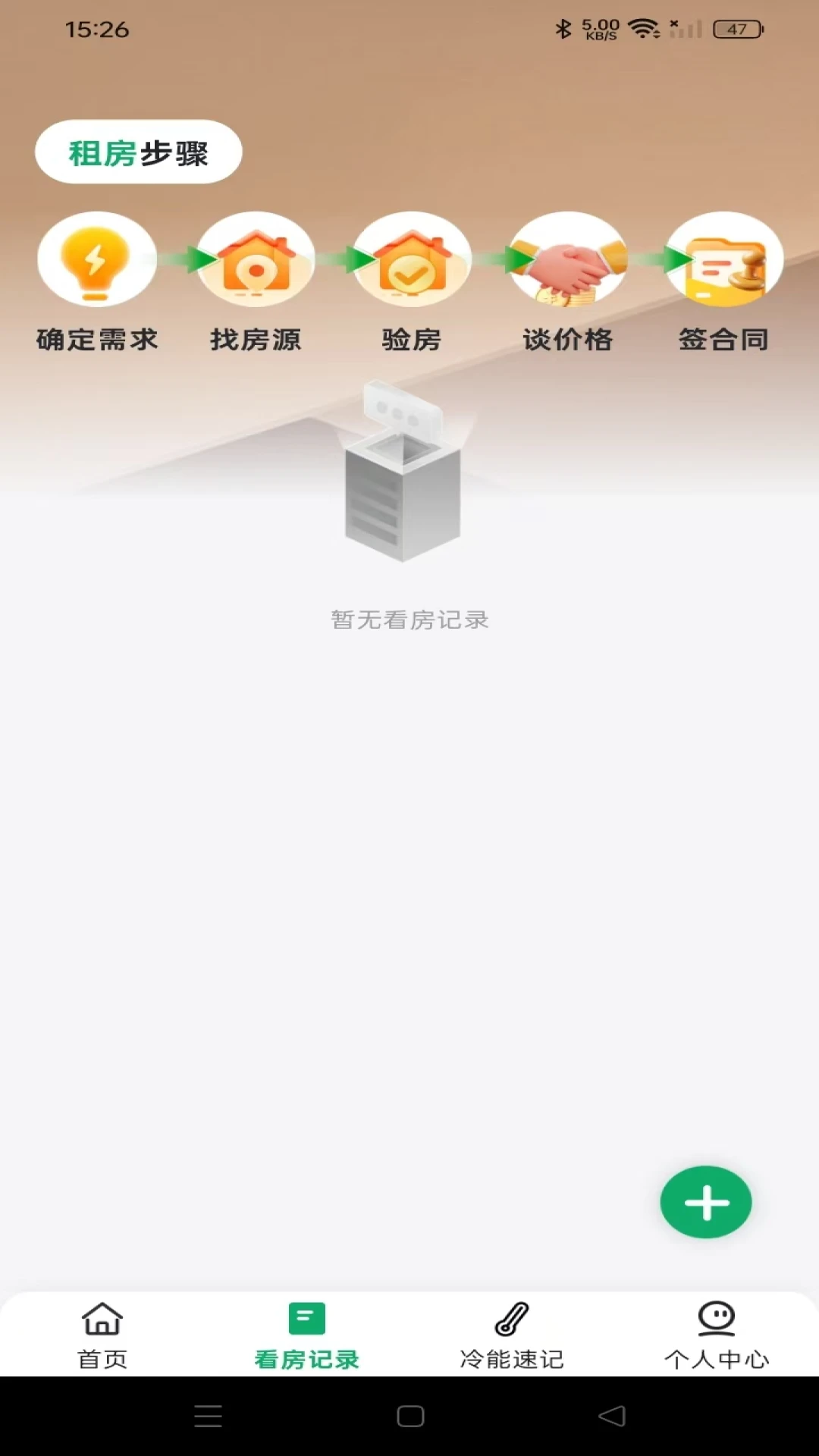 ���ַ��ⷿ����1.0.2 ��Դ��Ϣ��ѯ