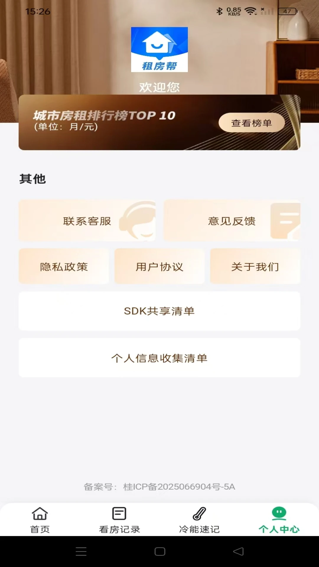 ���ַ��ⷿ����1.0.2 ��Դ��Ϣ��ѯ