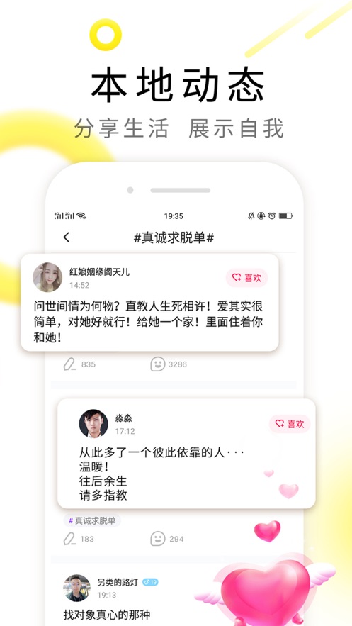 伊对相亲手机APP聊天收费界面真实截图