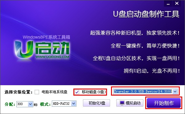 U酱工具箱系统清理启动项管理功能展示