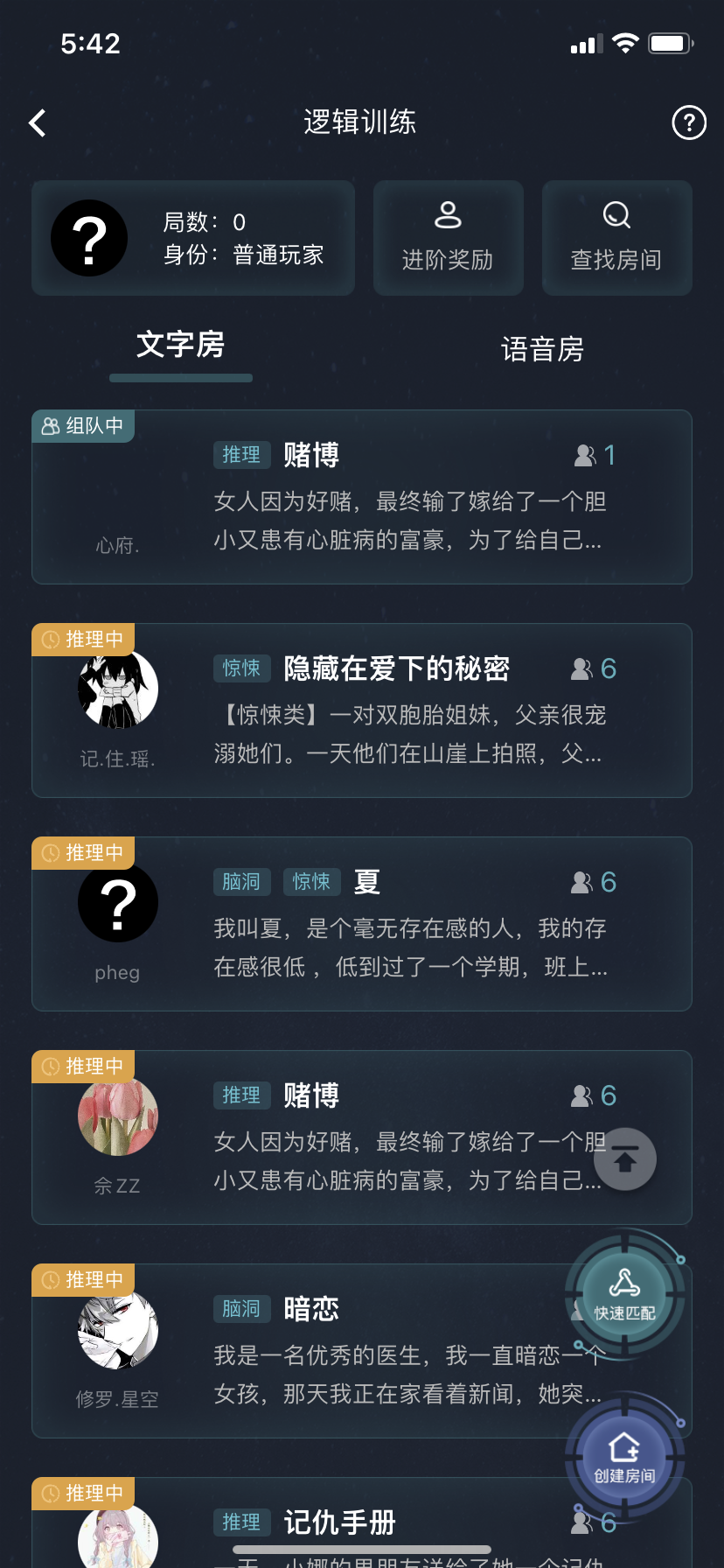 名侦探柯南手游BT版下载 安装步骤 手机权限设置 避坑
