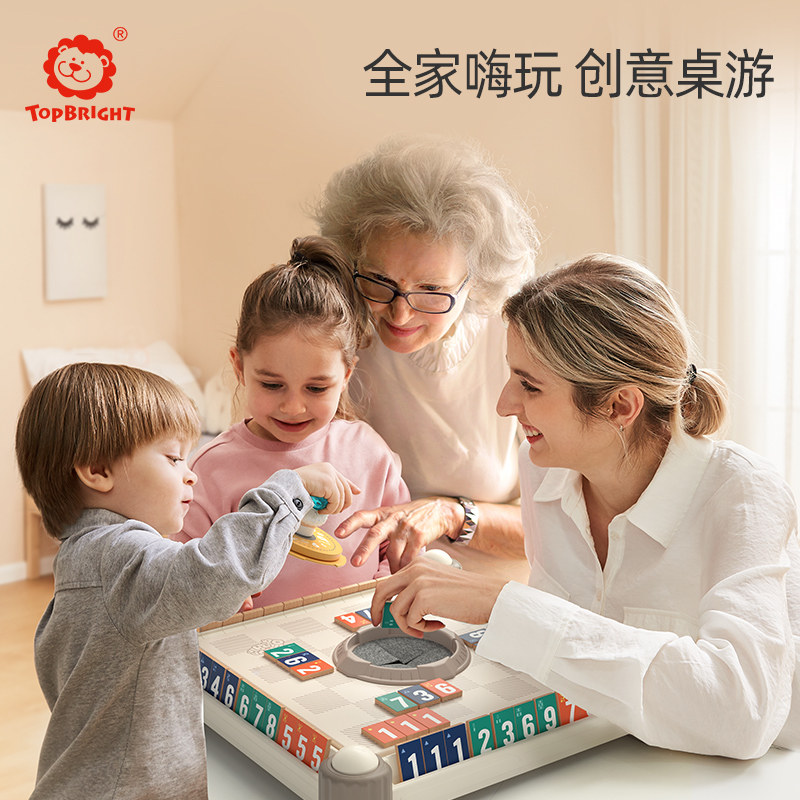 四年级智趣数学思维训练游戏 亲子互动 数学启蒙场景