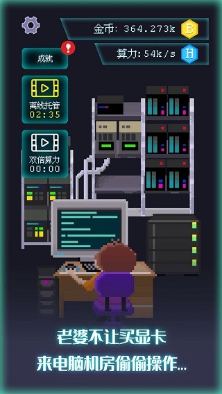 CPU芯片大亨模拟安装器 安卓版 装机界面