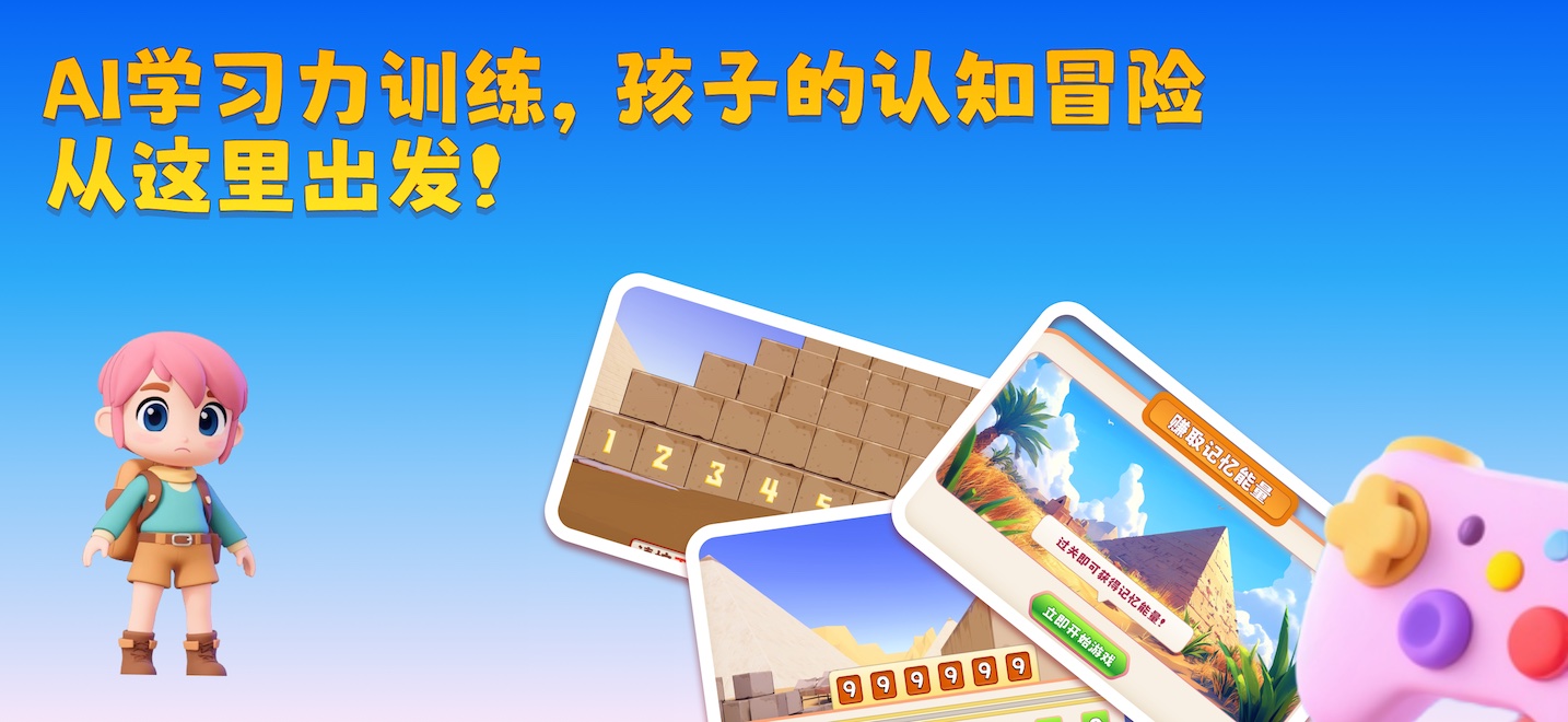 BrainArk 安卓版 训练界面