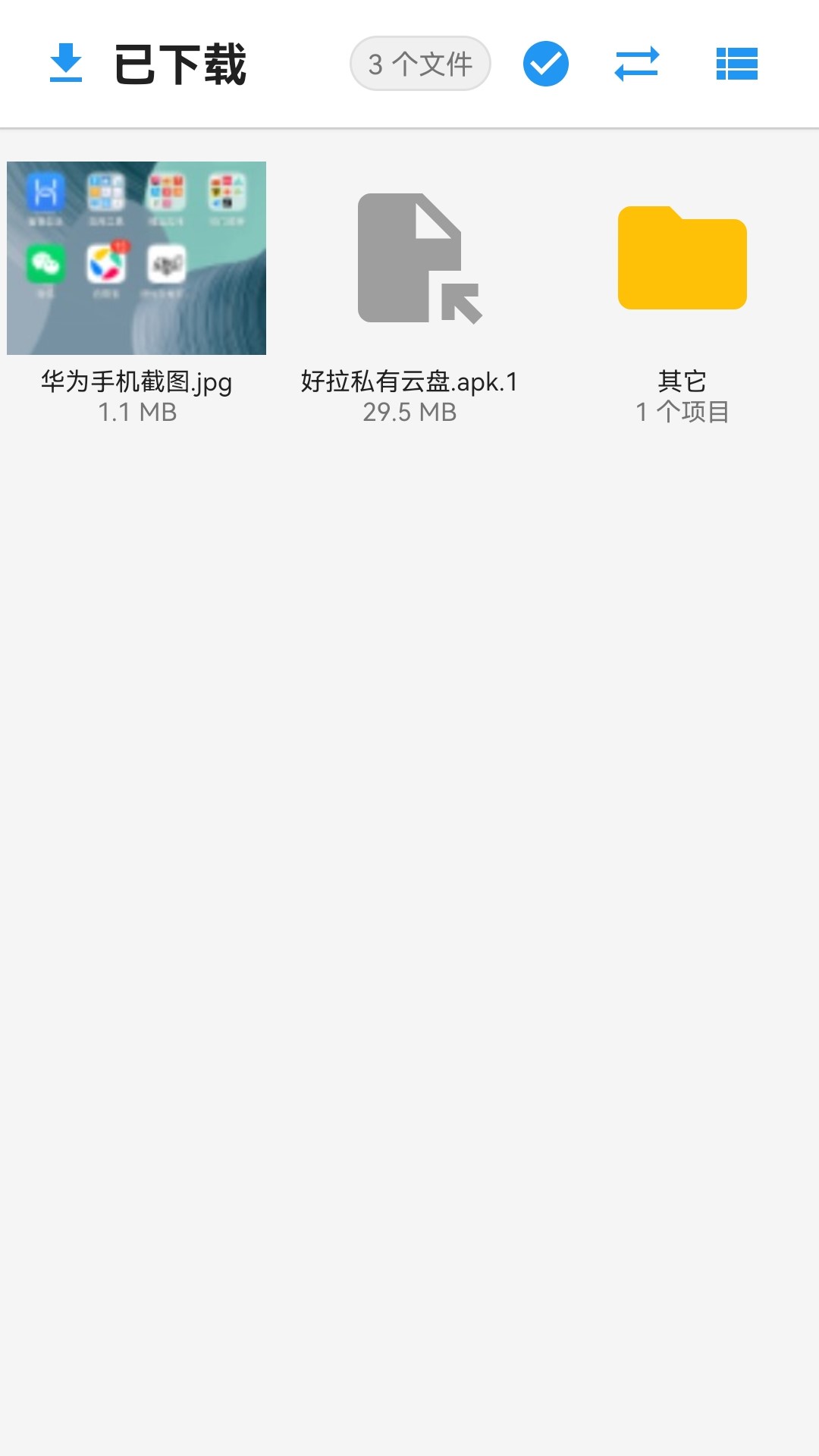 ����˽������(GoodPull Private Cloud)1.1.1 �ֻ�˽���ƴ洢