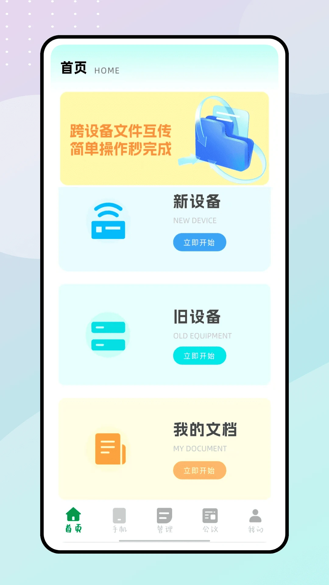O����1.0.1 �ֻ���������