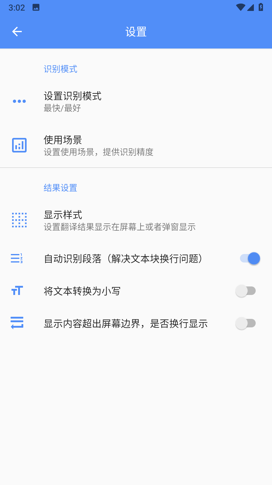 淋语翻译器 安卓版 界面