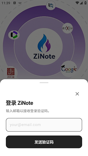 ZiNote 安卓版 笔记界面 截图