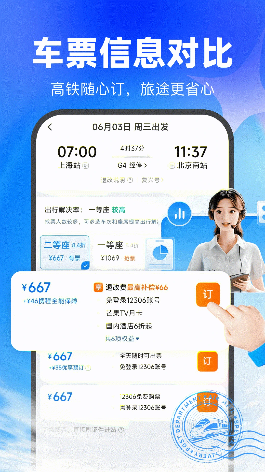 �����Ʊ1.0.2 ������Ʊ