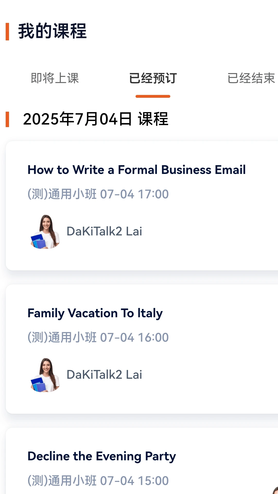 DaKiTalk(��������)1.0.16 Ӣ���������