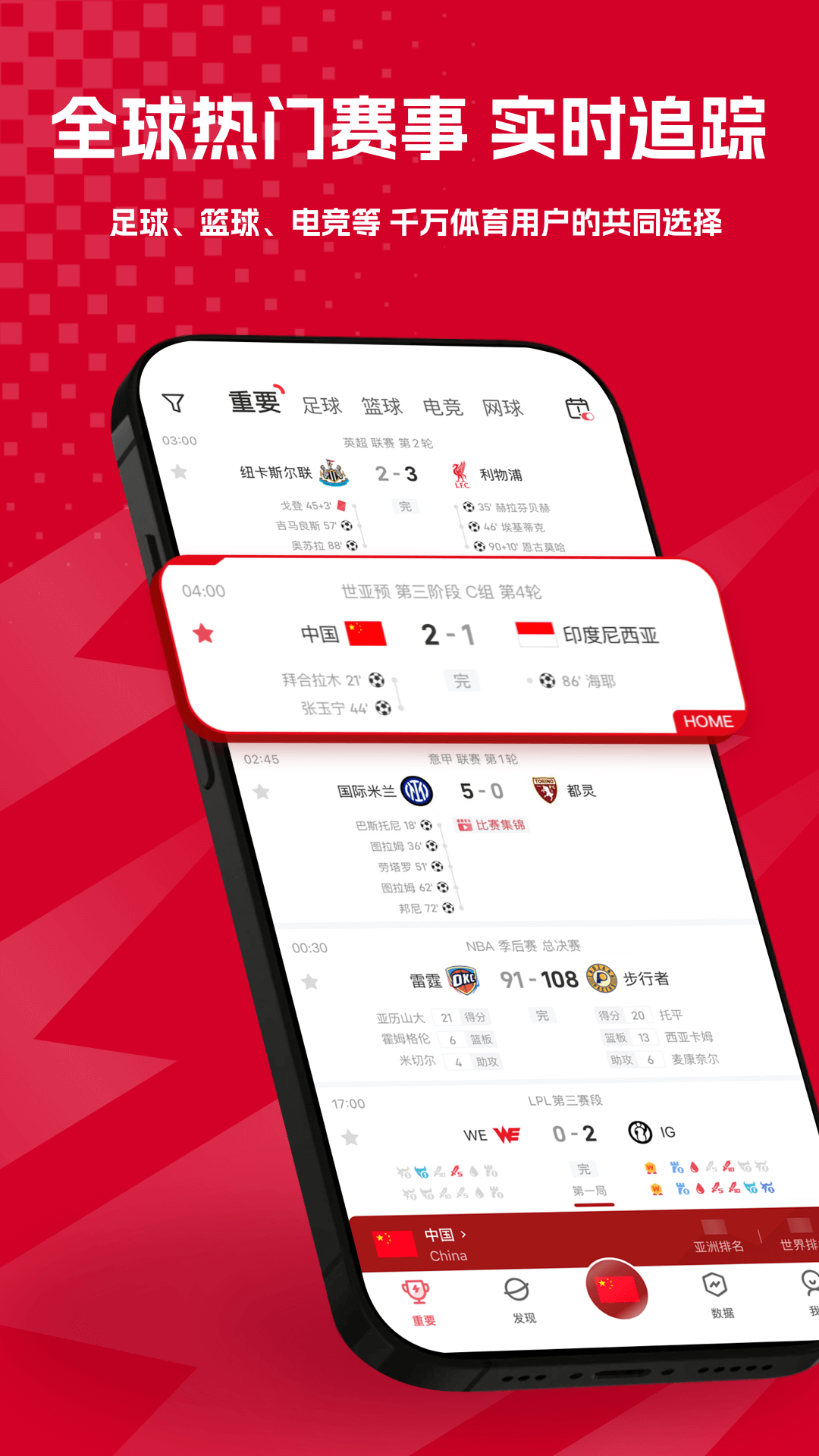 雷速体育app官方下载 苹果手机App Store搜索下载页面 正版渠道