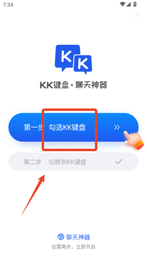 KK键盘输入法app 快捷短语 剪贴板 功能界面