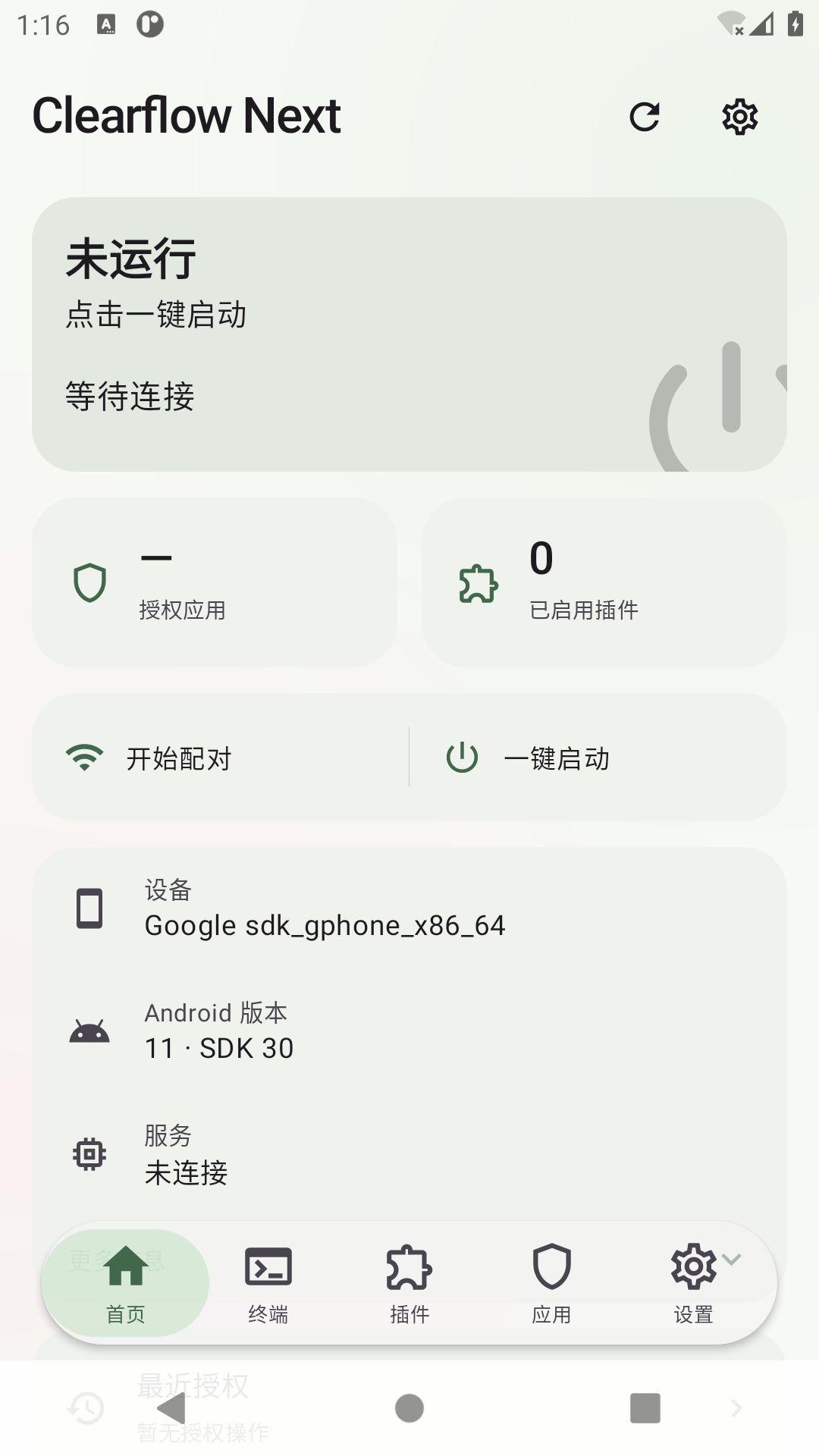 Clearflow Next13.6.0.r1091.b844bc49.cf11 ��׿��