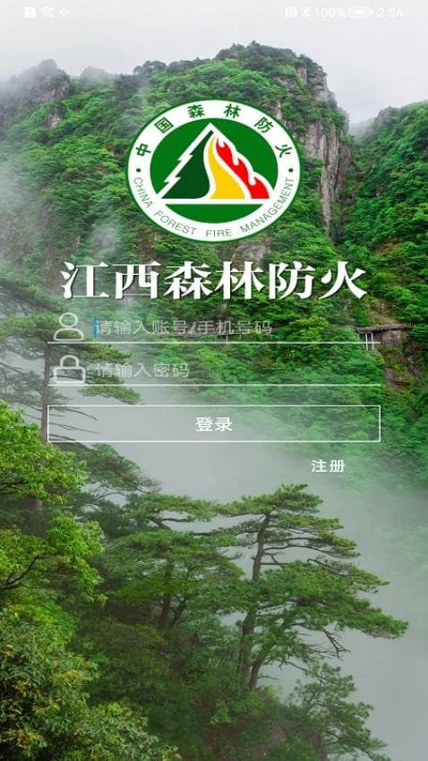 ����ɭ�ַ���app��׿�� Ѳ������