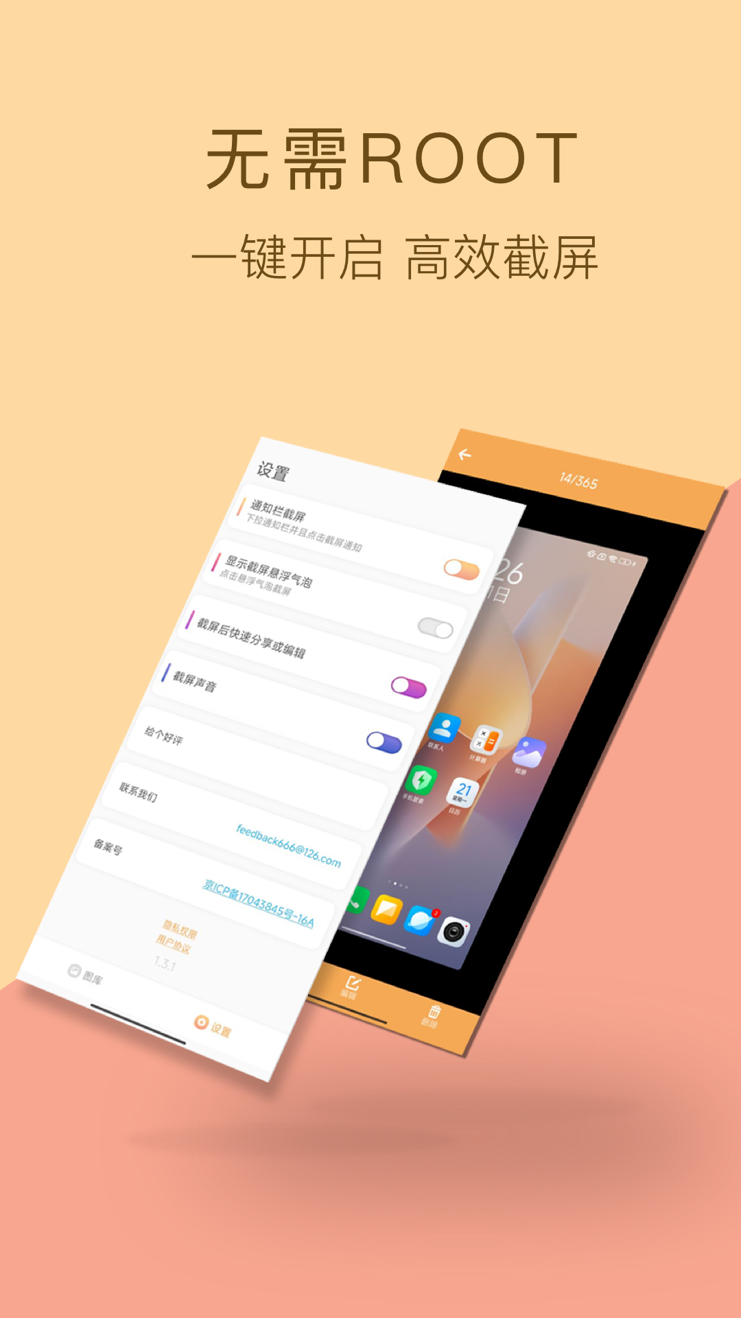 Platebit 安卓版 下载界面 截图