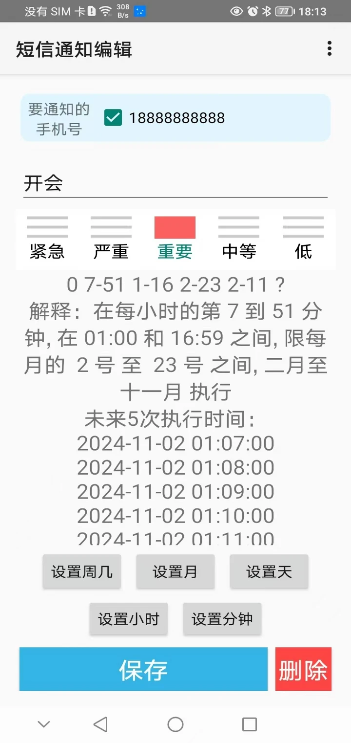 ��������(LinkHelper)1.1.11 �������ӹ���
