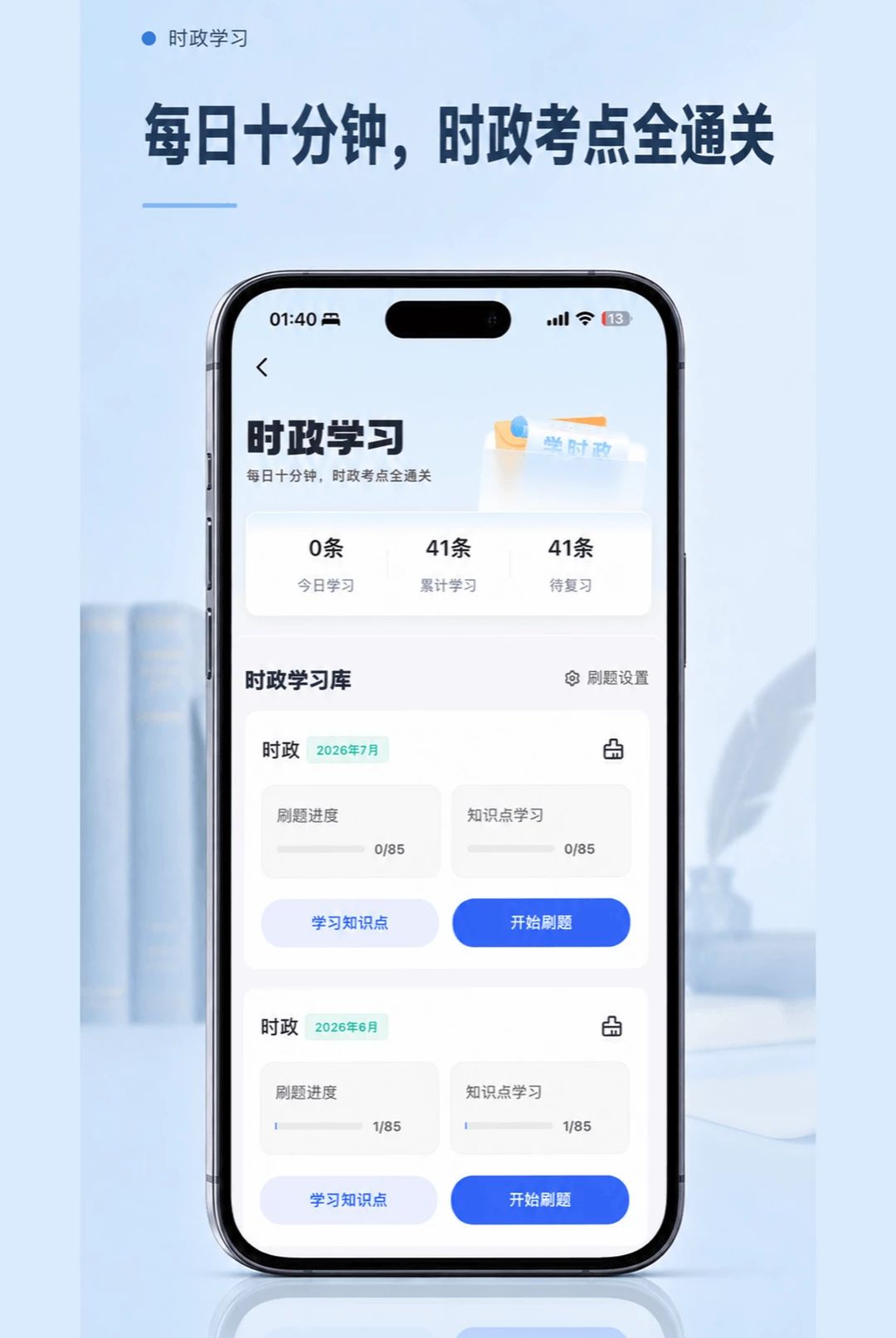 ֪��ˢ��1.0.9 ����ˢ���������